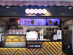 门面-书亦烧仙草(师大地铁站店)