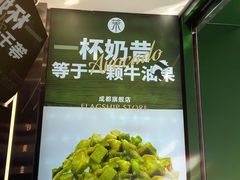 -茉酸奶(春熙路店)