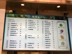 菜单-野萃山·潮汕厚果汁(十亩地店)