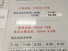 -沈厅酒家(周庄店)