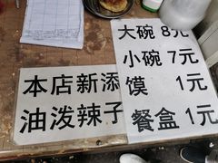 -老字号贾家肉丸糊辣汤(光明巷店)