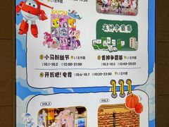 -宁波海曙印象城