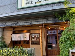 -鸟鸣门屋台料理(金帝银泰店)
