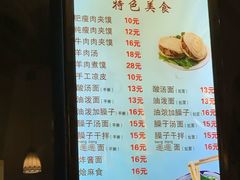 菜单-秦之味·陕西特色面馆(北门外大街店)