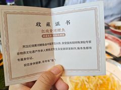 -阿五黄河大鲤鱼(建业路店)