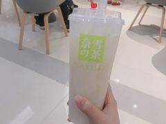 -奈雪的茶(亨特国际广场店)