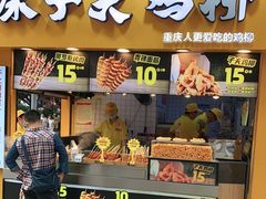 门面-味子夫鸡柳(解放碑总店)