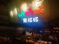 -食悦天美食广场(温州万象城店)