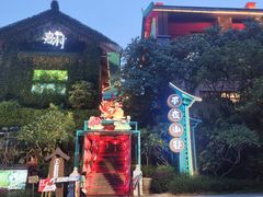 -清远熹乐谷温泉度假酒店