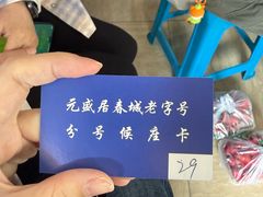 -元盛居(亚泰大街店)
