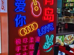 -Al Salam莫的三明治