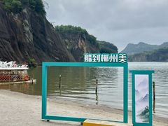 -飞天山旅游区