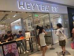 门面-喜茶(佛山岭南站店)