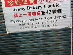 门面-珍妮曲奇聪明小熊(尖沙咀店)