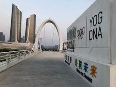 -南京眼步行桥