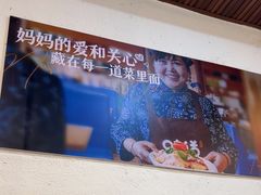 -妈妈的味道·腾冲特色菜(和顺古镇店)