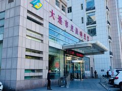 -大连市皮肤病医院