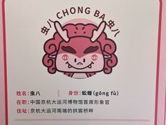 -中国京杭大运河博物馆