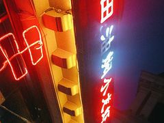 -小田油焖小龙虾(双井店)
