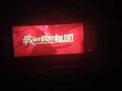 -沃美影城蜀山万象汇店(WMX巨幕)