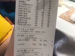 账单-和记小菜(东方店)