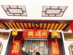 -同得兴 Since·1995 传统苏式面馆(十全街店)