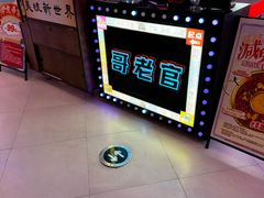 -哥老官重庆美蛙鱼头(日月光店)