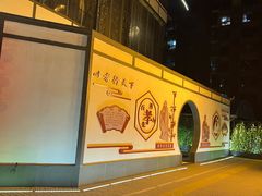 -御仙都北京菜馆·烤鸭店(双井店)