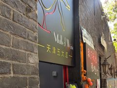 门面-大象厨房(重庆道店)