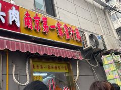 -蜜汁藕(三七八巷店)