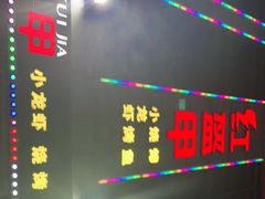 -红钳侠小龙虾·烧烤(中赢康康谷店)
