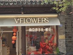 -狮王府淮扬菜(老门东店)