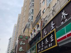 -清真西北风味餐厅