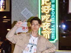 -楠火锅(昆山金鹰店)