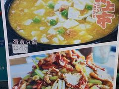 -蜀宴小调·精致家常菜(科华店)