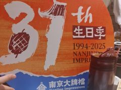 -南京大牌档(崇文门国瑞店)
