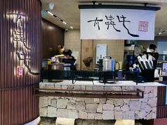-太犇牛手作茶铺(江北虹悦城店)