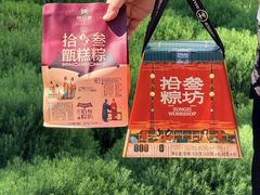 -陕拾叁-西安糕点(北院门创始店)