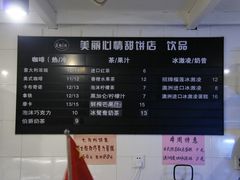 -美丽心情蛋糕(江苏路店)