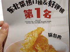 -关东小磨东北菜(漕河泾印象城店)