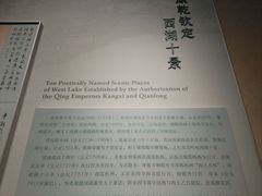 -杭州西湖博物馆总馆