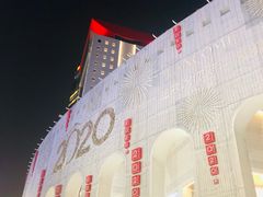 -上海第一八佰伴