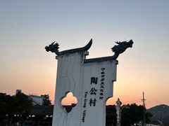 -东钱湖小普陀景区