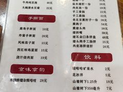 -浑河春面馆·老北京非遗鹿角面(良乡店)