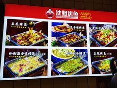 -沈姐万州烤鱼(沙坪坝七中店)