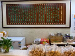 -清真·二嫂子煎饼果子(鼓楼旗舰形象店)