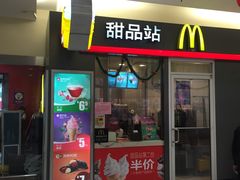 -麦当劳(世贸店)