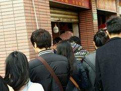 -汪记大王锅贴(成山路店)