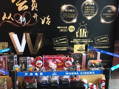 -万达影城(闵行颛桥万达广场杜比影院店)