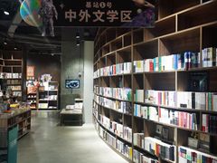 -扶光书店(中环店)